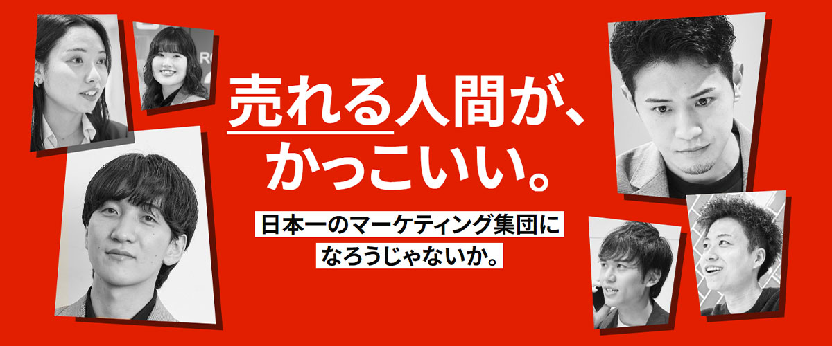 採用サイトバナー