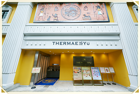 テルマー湯 西麻布店:https://nishiazabu-thermae-yu.jp/access/